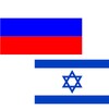 Russian Hebrew Translator icon