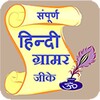 हिन्दी ग्रामर जीके icon
