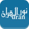 NurulQuran Audio icon