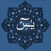 أيقونة Surat Yasin dan Do'a Tahlil