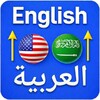 English Arabic Translator icon