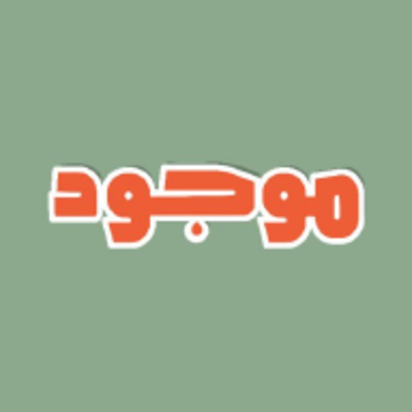 موجود for Android - Download the APK from Uptodown