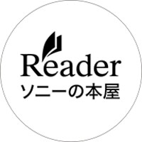 reader 雑誌 ストア ダウンロード sony