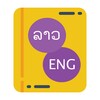 Lao - English - Lao Dictionary icon