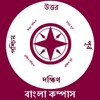 Bengali Compass l দিকনির্দেশক icon