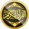 Quran Kareem 2022 icon