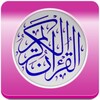 Coran Complet Mp3 icon