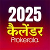 Hindu Calendar 2025アイコン