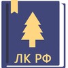 Лесной Кодекс РФ 2023 (200-ФЗ) icon