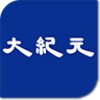 大紀元時報 icon