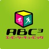 アクションスポーツ＆ABC3 icon