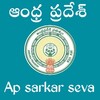 Ap Sarkar Seva - all services icon