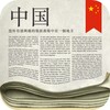 Chinese Newspapers icon
