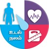 Biểu tượng Health Care Tips in Tamil