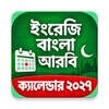Icona di ক্যালেন্ডার ২০২৩ বাংলা,ইংরেজি
