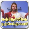 Tamil Catholic Daily icon