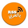 Arabic RSS simgesi