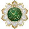أيقونة القرآن الكريم