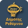 Δημότης Ρεθύμνου icon