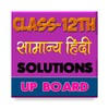 12th class samanya hindi solut icon