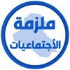ملزمة اجتماعيات الثاني متوسط simgesi
