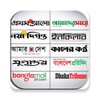 أيقونة All Top Newspapers in BD