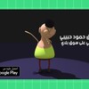 حمود حبيبي حمود مضحك 2023 icon