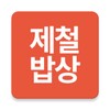 제철밥상 icon