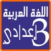 Arabic language 3 preparatory icon