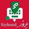 Dhivehi Keyboard by Infra icon