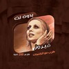 Fairuz आइकन
