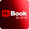 하이북 (레드) - 무협, 판타지 소설, 웹툰, 만화, 도서어플 icon