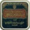 مسند الإمام الشافعي icon