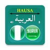Hausa Arabic Translator icon