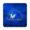 أيقونة Manovikas English Medium Schoo