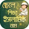 Muslim boys name icon