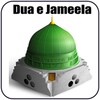 Dua e Jameela icon