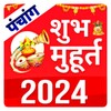 Ikon Shubh Muhurat 2024