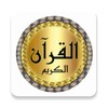 Icono de Mohammad Alluhaidan full Quran
