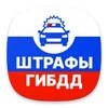Icono de Штрафы ГИБДД
