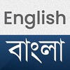 Bangla English Translator icon