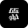 Lilii ليلي icon