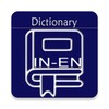 Indonesian English Dictionary 아이콘