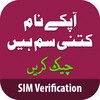 Sim Verification: Pakistan icon