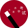 HSK Magic Chinese icon