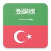 Arabic Turkish Dictionary icon