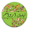 Yasin Tahlil Arwah icon