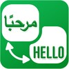 Arabic Voice Translator icon