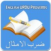 Urdu English Proverbs icon