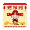 Classic Chinese New Year Songs icon